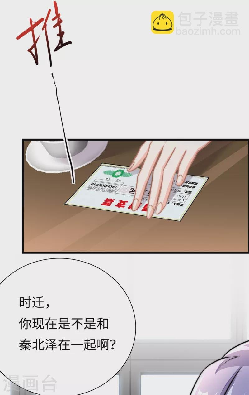 第25话 三百万还嫌少？