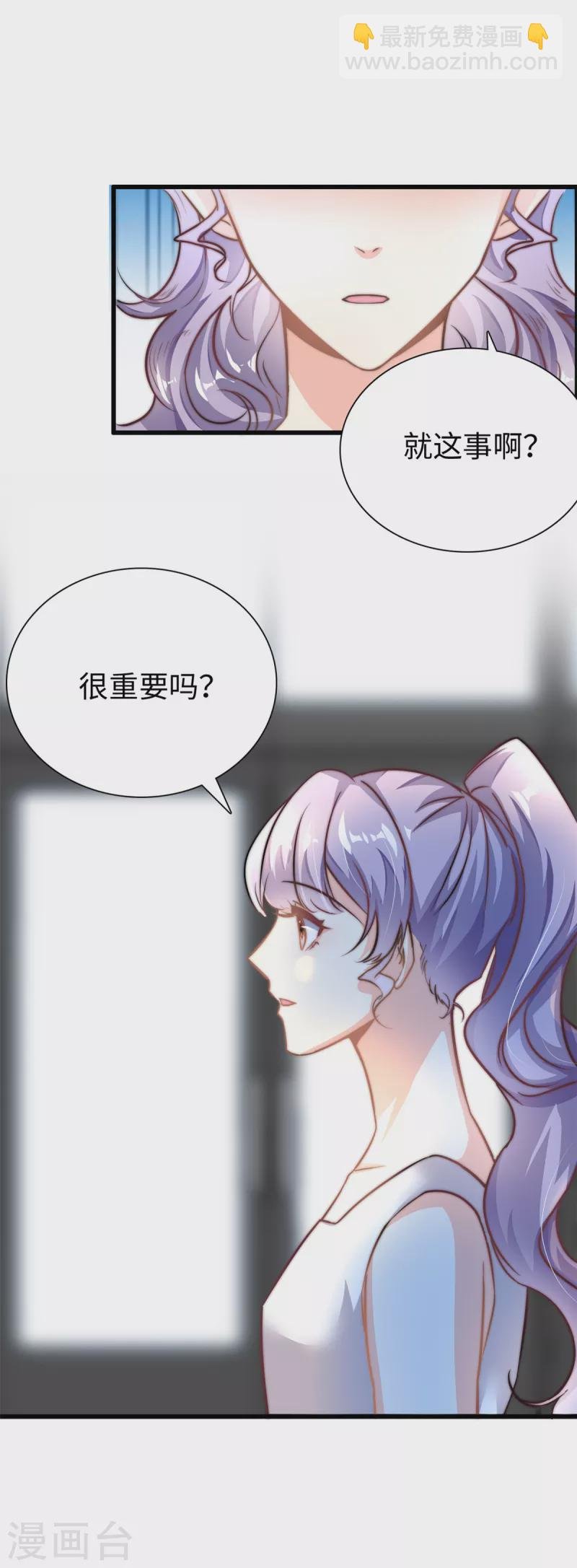 第25话 三百万还嫌少？