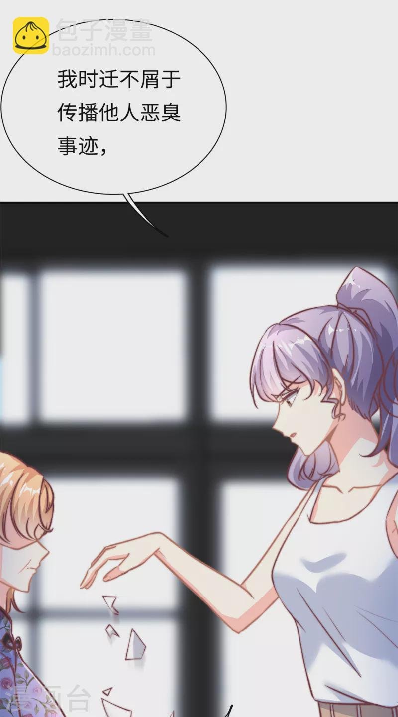 第25话 三百万还嫌少？