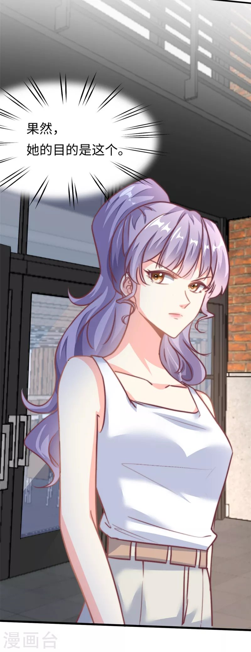 第25话 三百万还嫌少？