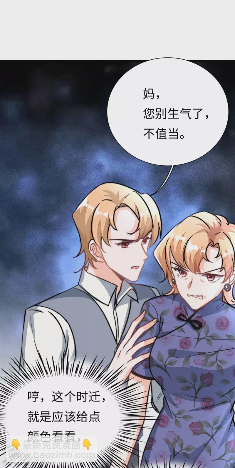第25话 三百万还嫌少？