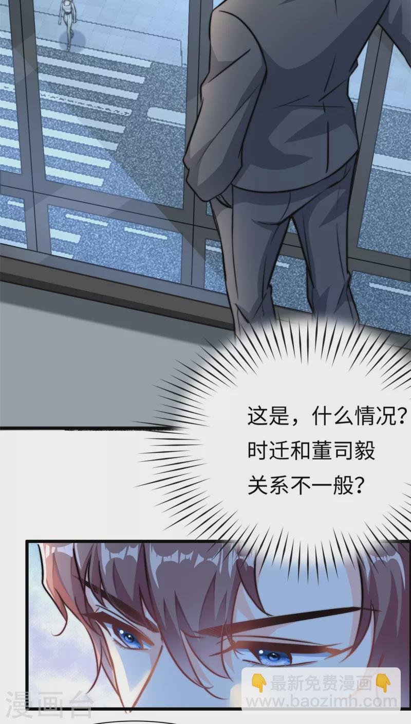第25话 三百万还嫌少？