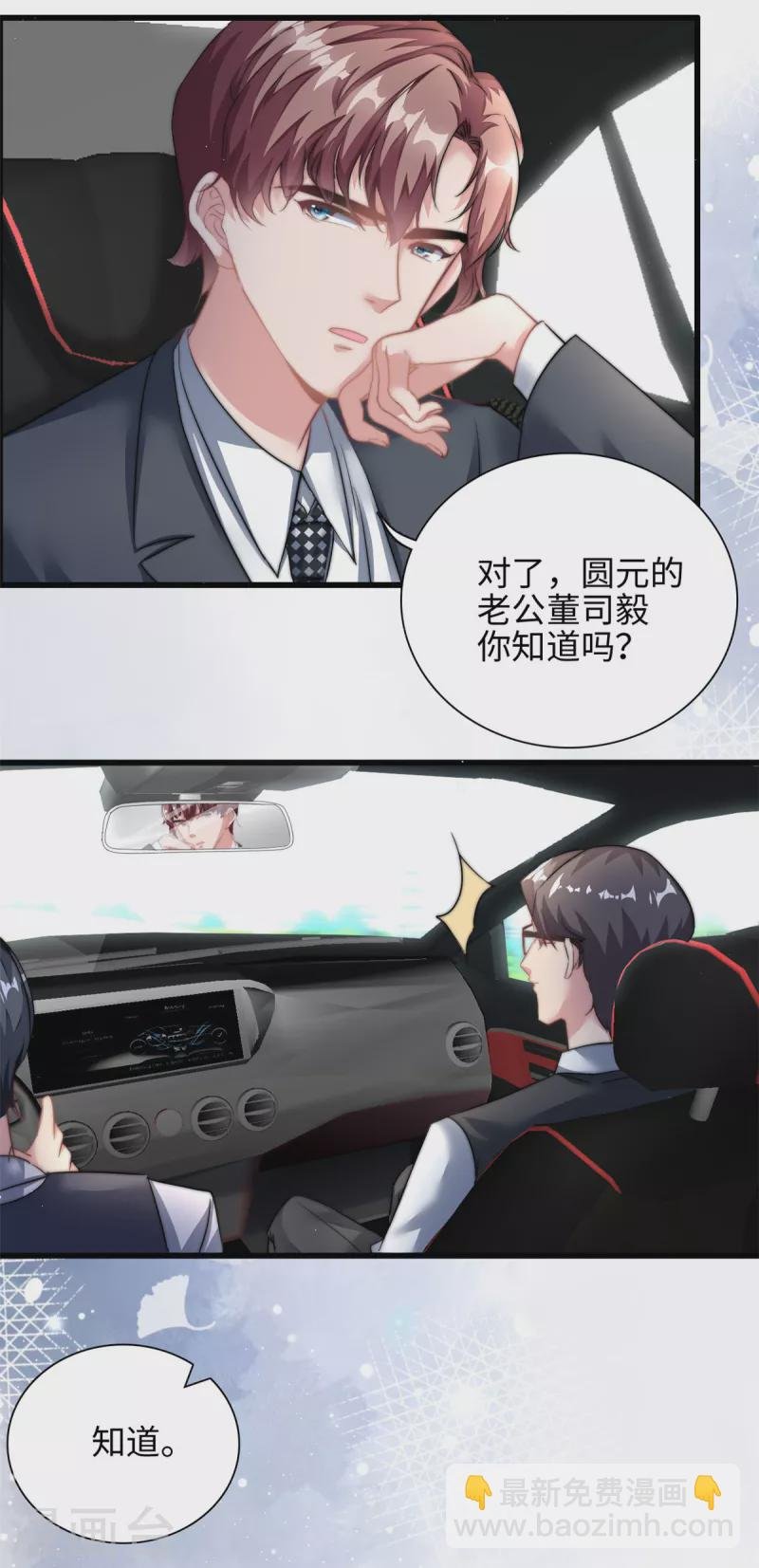 第26话 突来横祸