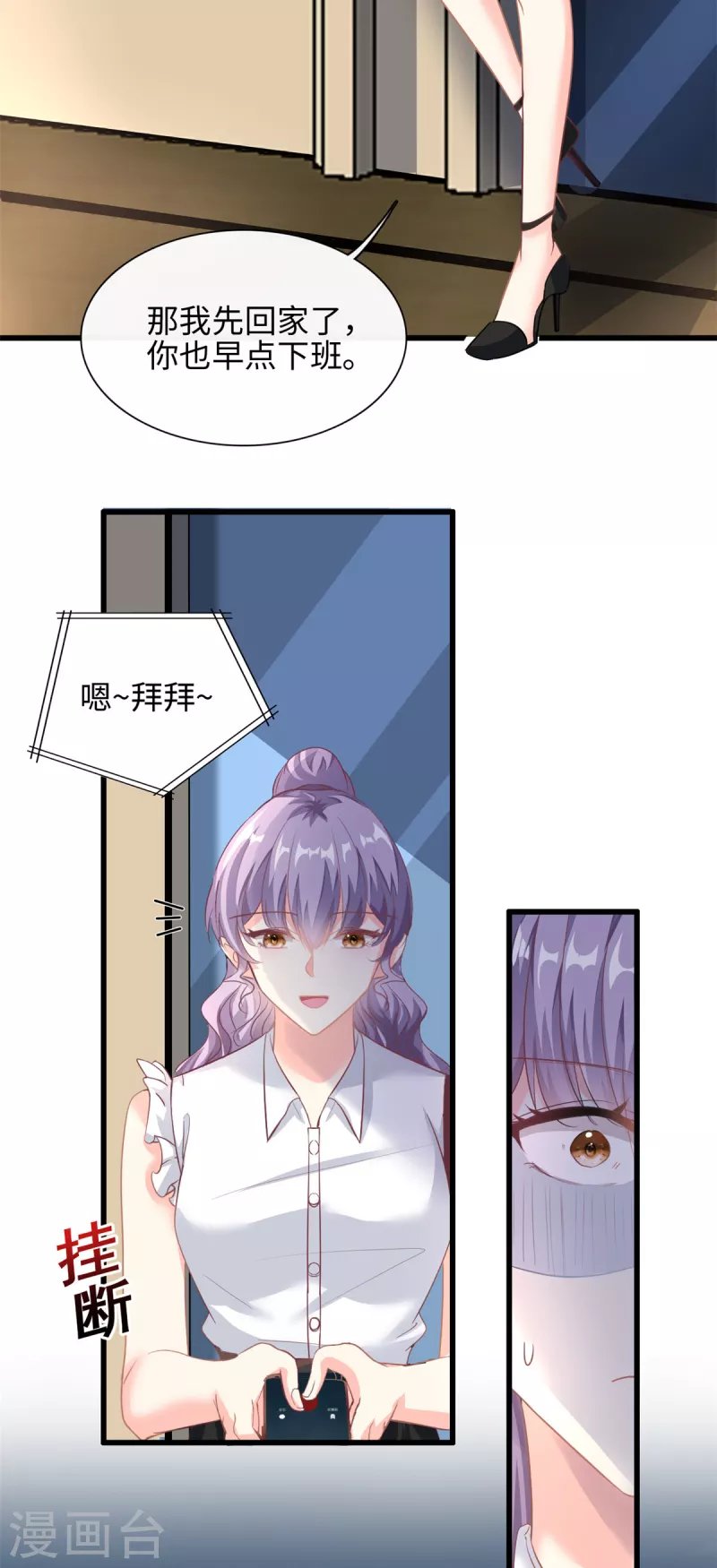 第26话 突来横祸