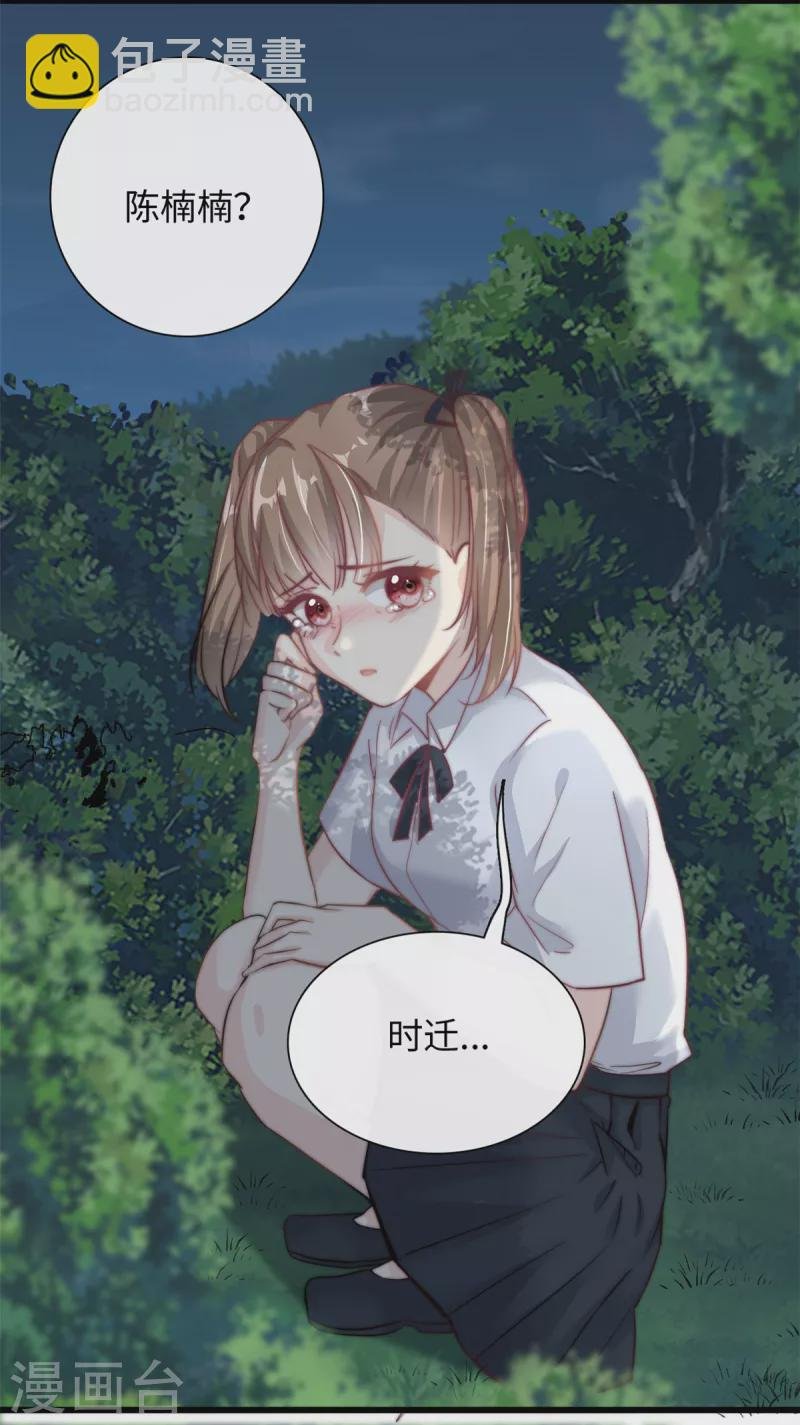第26话 突来横祸