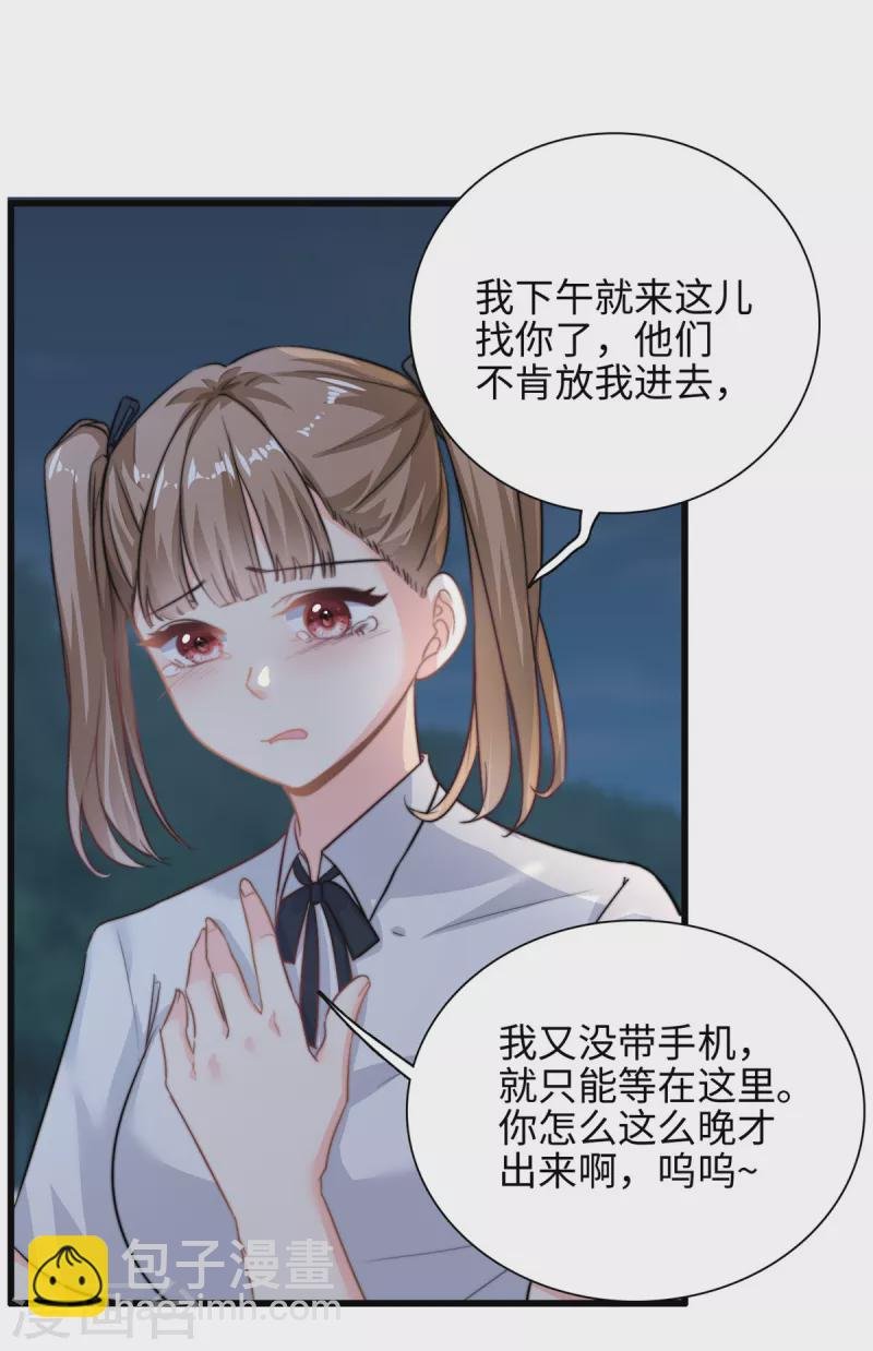 第26话 突来横祸