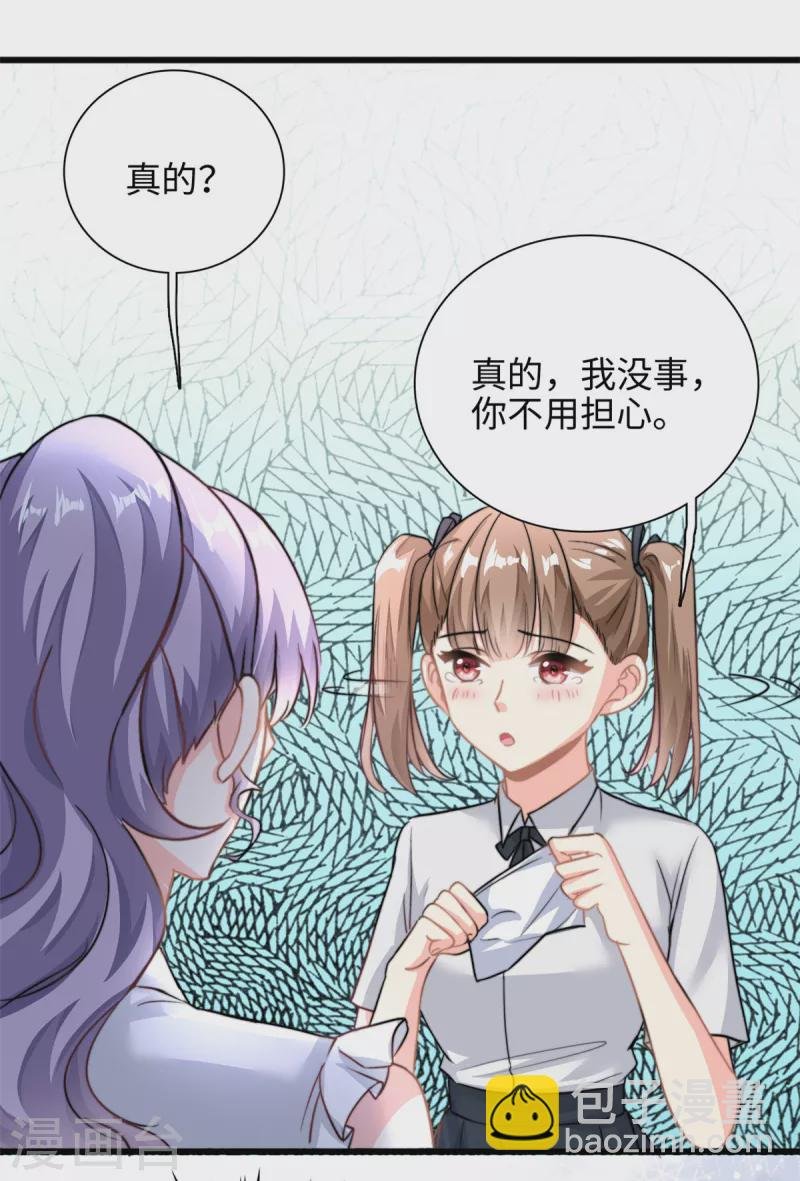 第26话 突来横祸