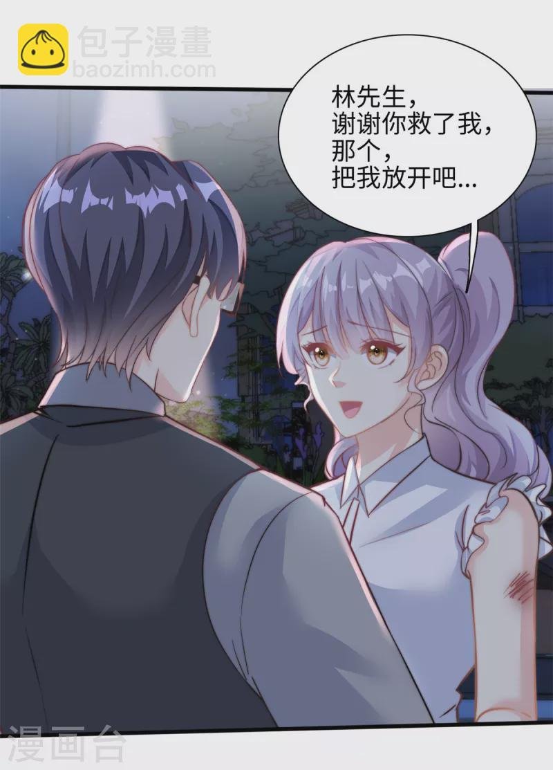 第27话 竟如此多纠葛…