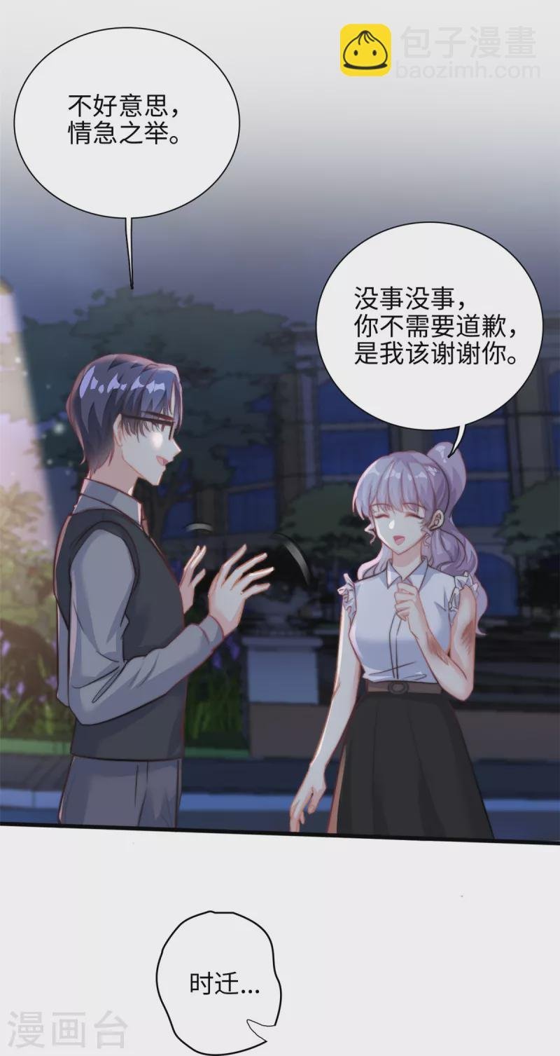 第27话 竟如此多纠葛…