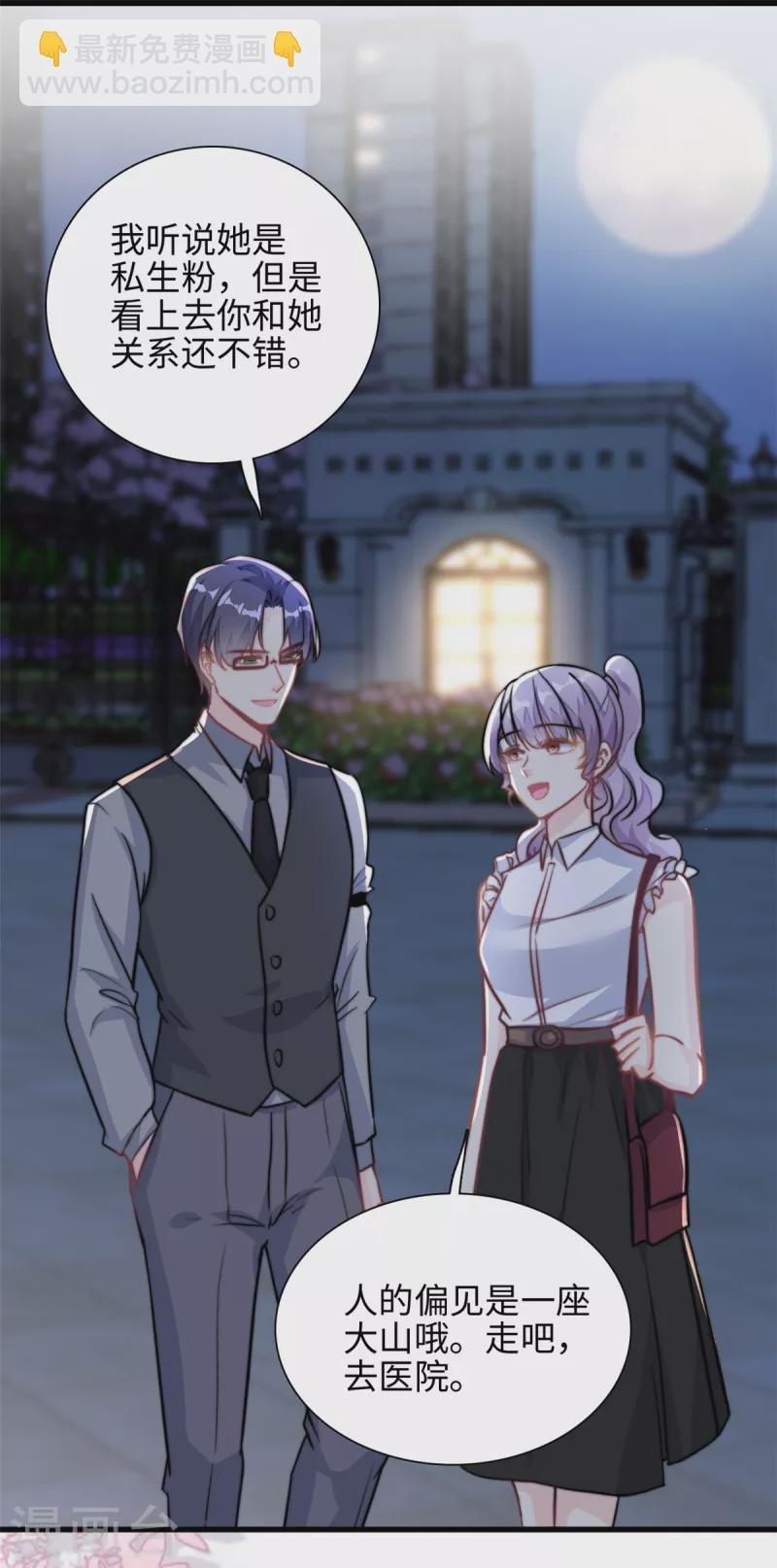 第27话 竟如此多纠葛…