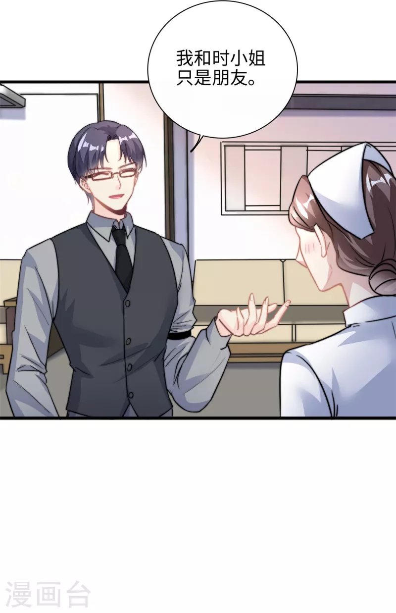 第27话 竟如此多纠葛…