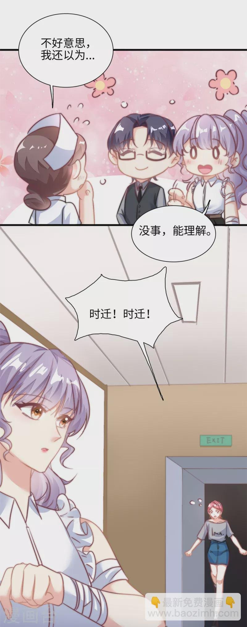 第27话 竟如此多纠葛…