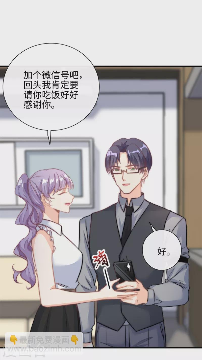 第27话 竟如此多纠葛…