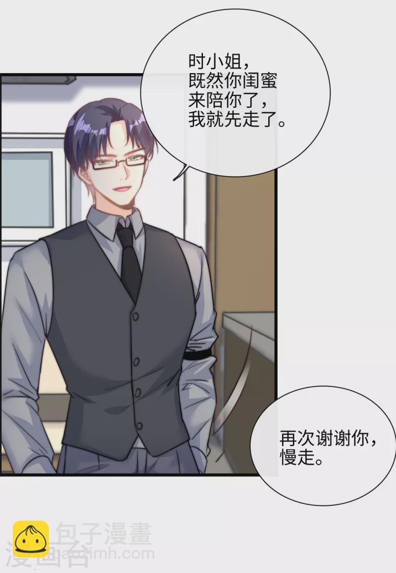 第27话 竟如此多纠葛…