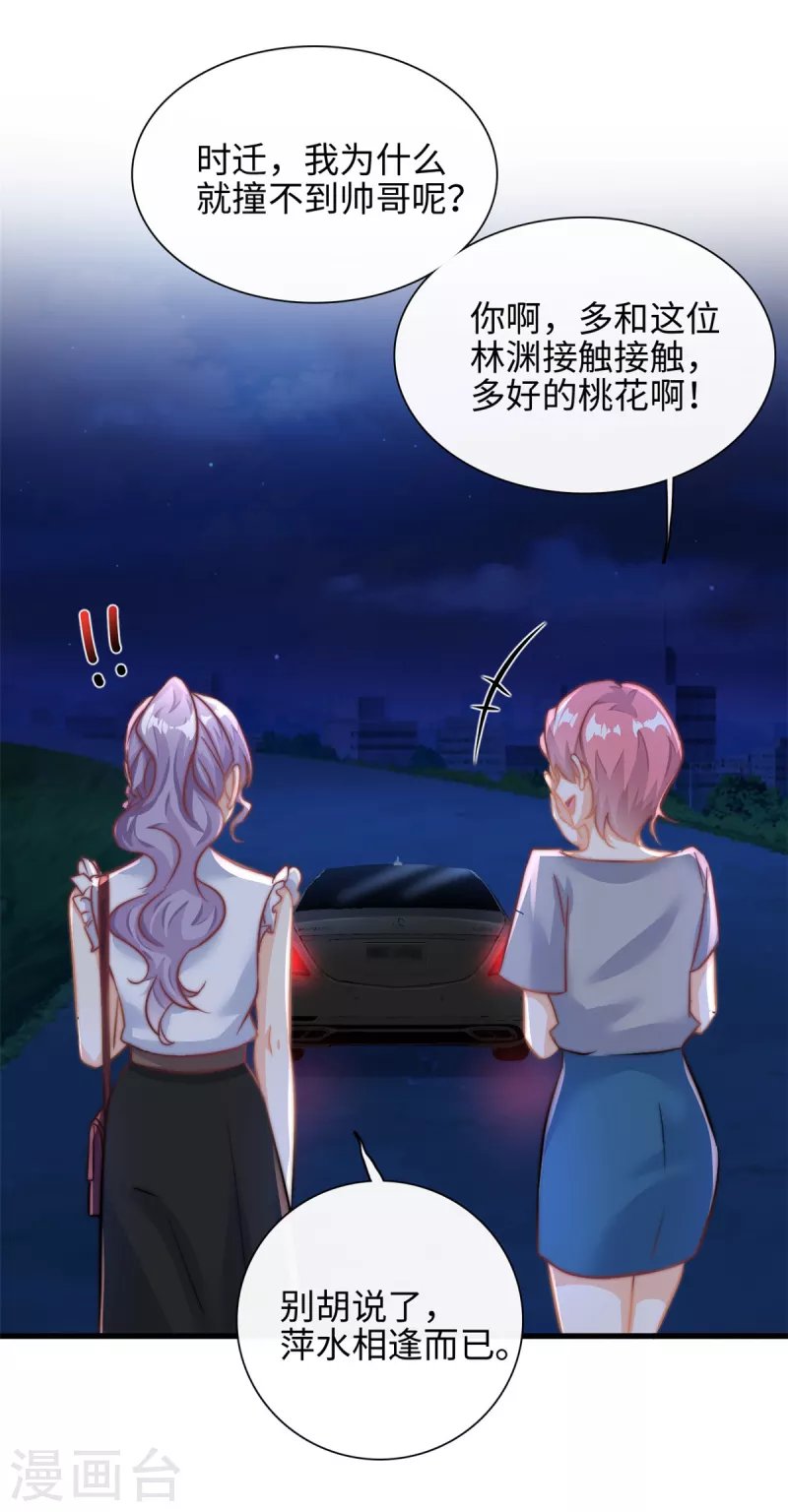 第27话 竟如此多纠葛…