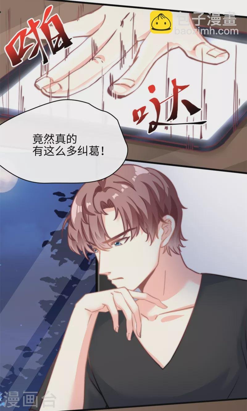第27话 竟如此多纠葛…