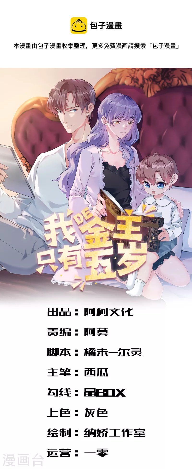 第28话 希望你认真回答我