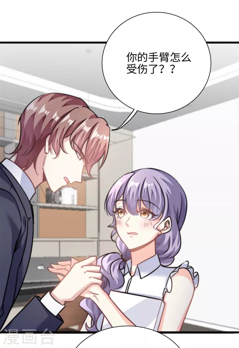 第28话 希望你认真回答我