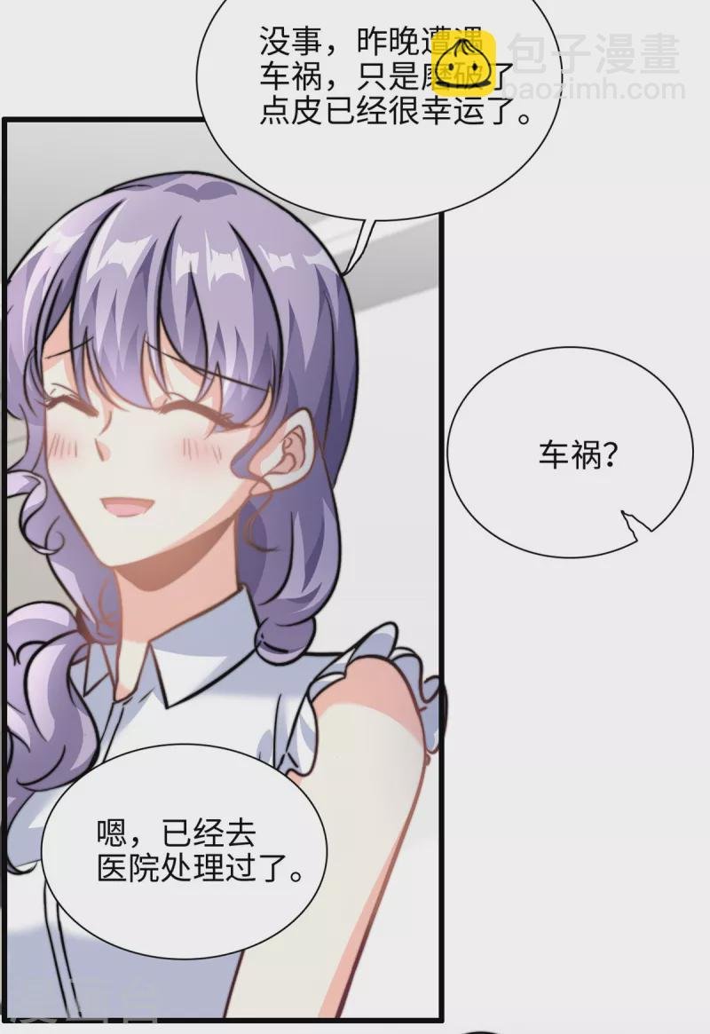 第28话 希望你认真回答我
