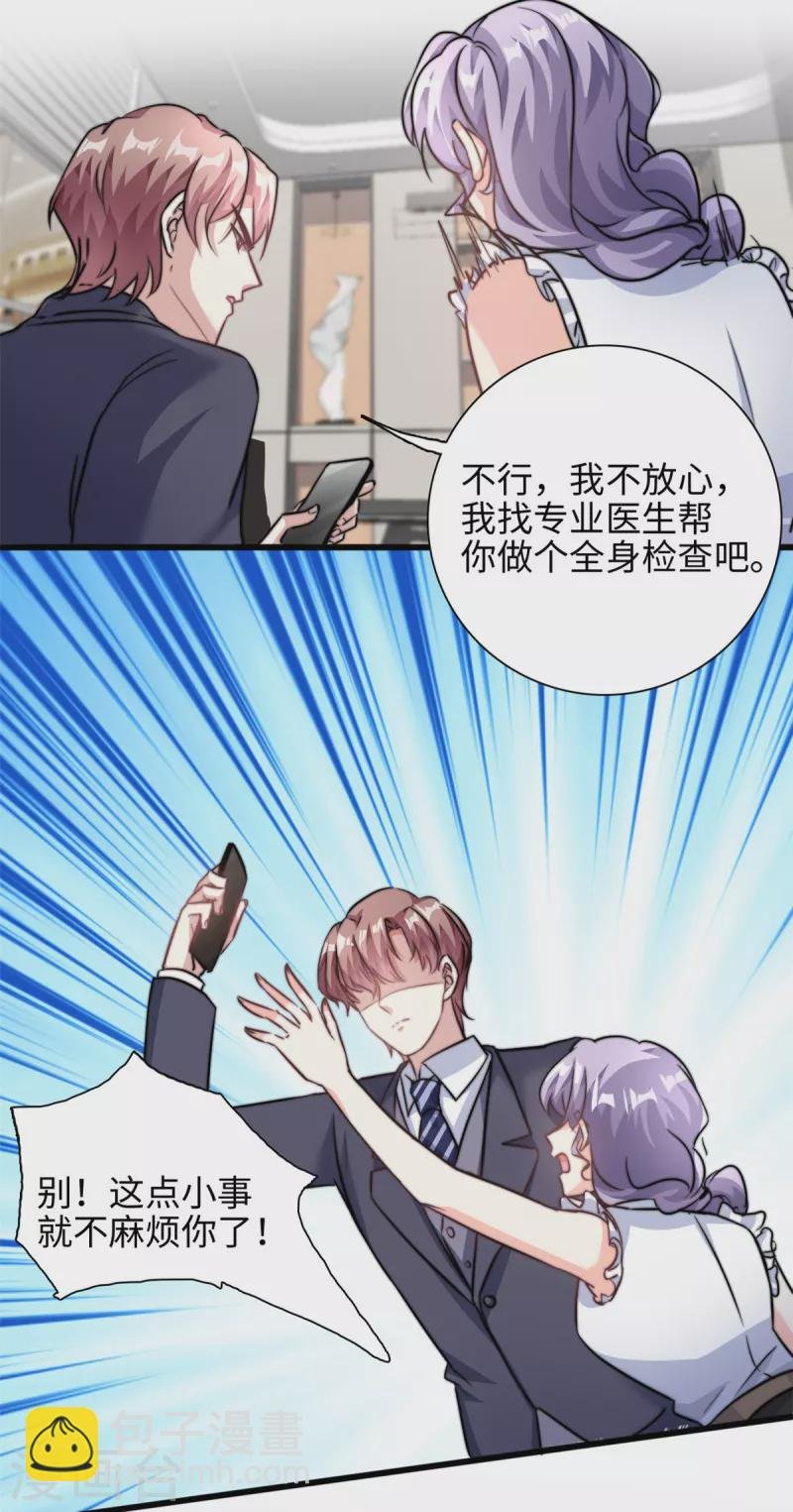 第28话 希望你认真回答我
