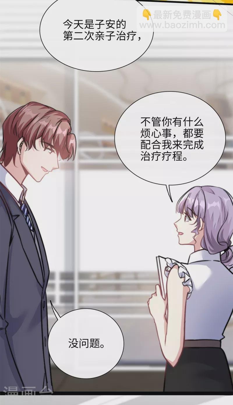 第28话 希望你认真回答我