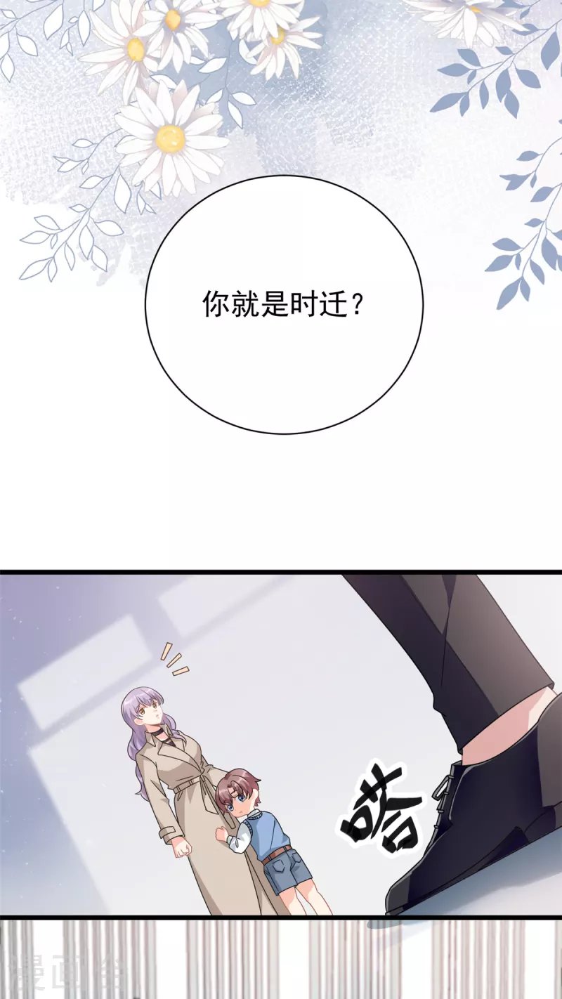 第2话 这对父子有点怪！