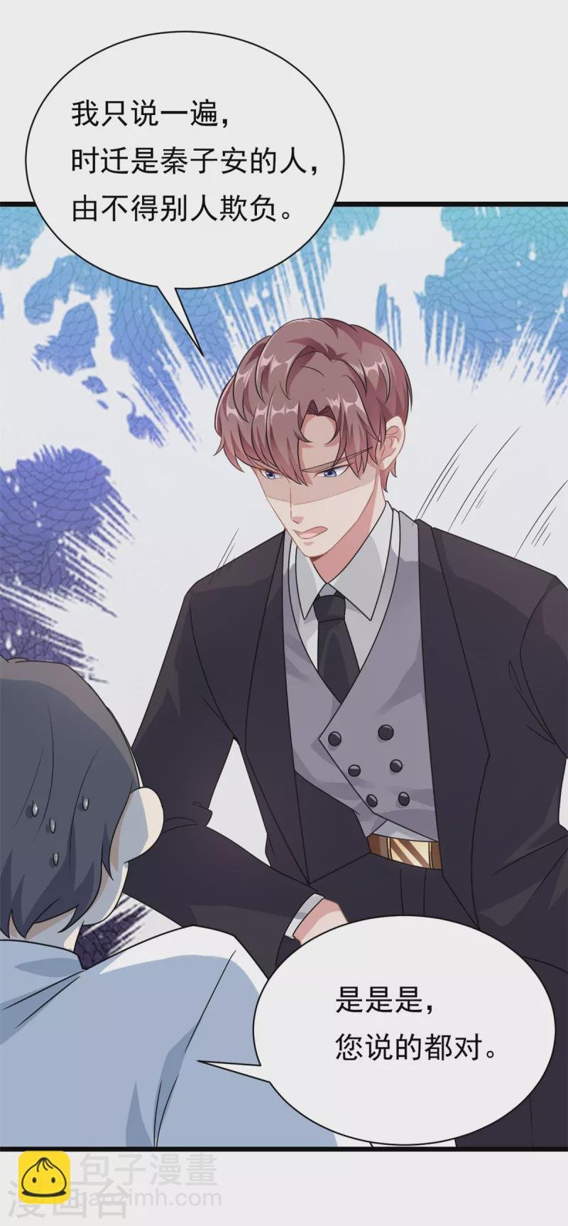 第2话 这对父子有点怪！