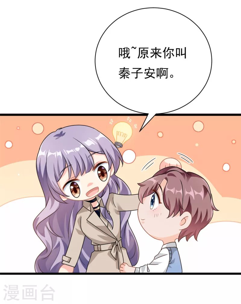 第2话 这对父子有点怪！