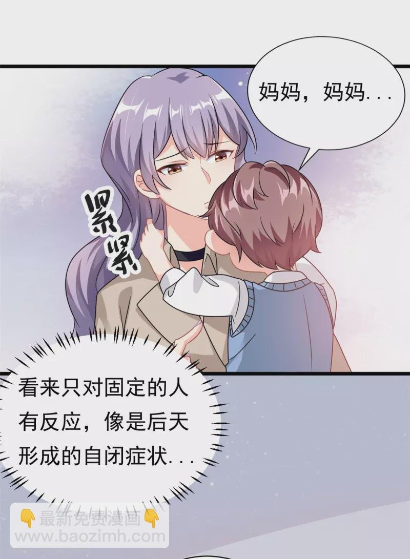 第2话 这对父子有点怪！