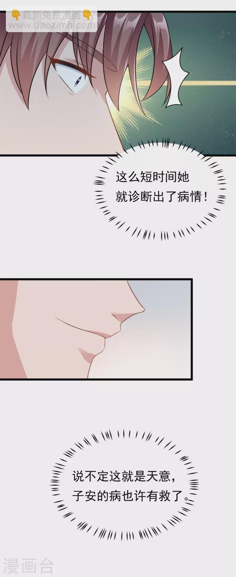 第2话 这对父子有点怪！