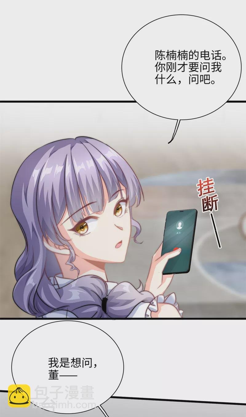 第29话 我在意你
