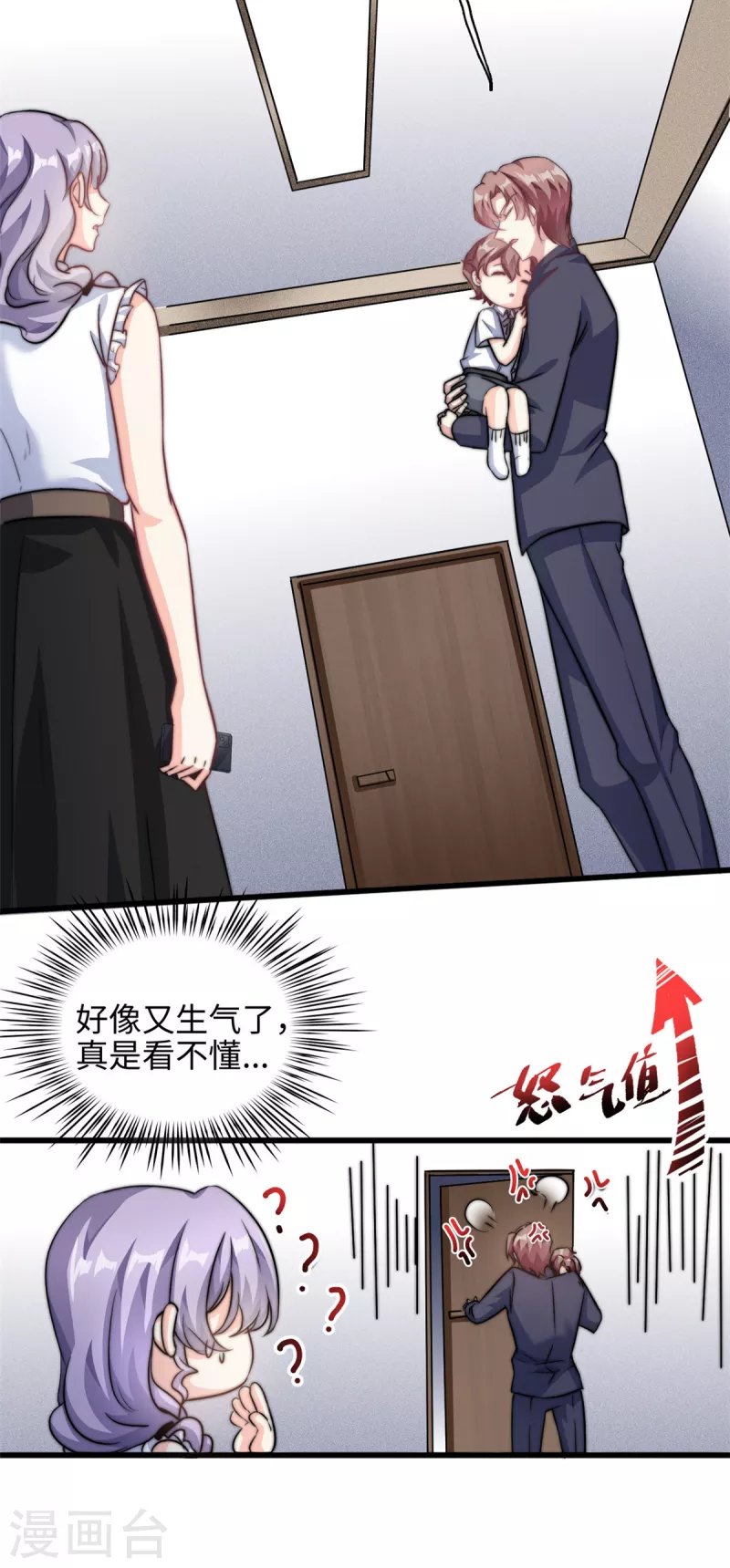 第29话 我在意你