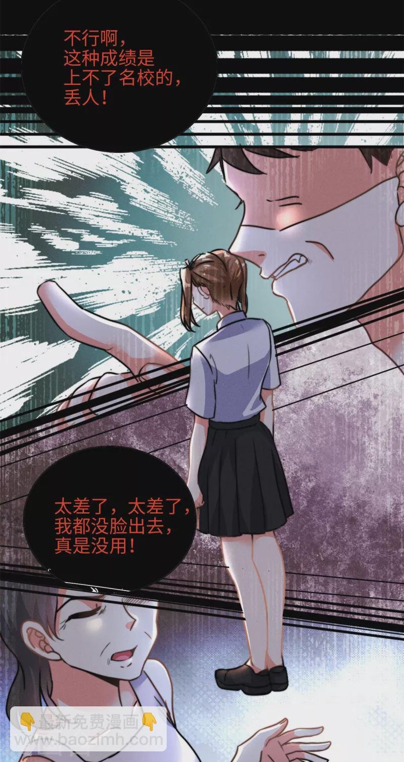 第29话 我在意你