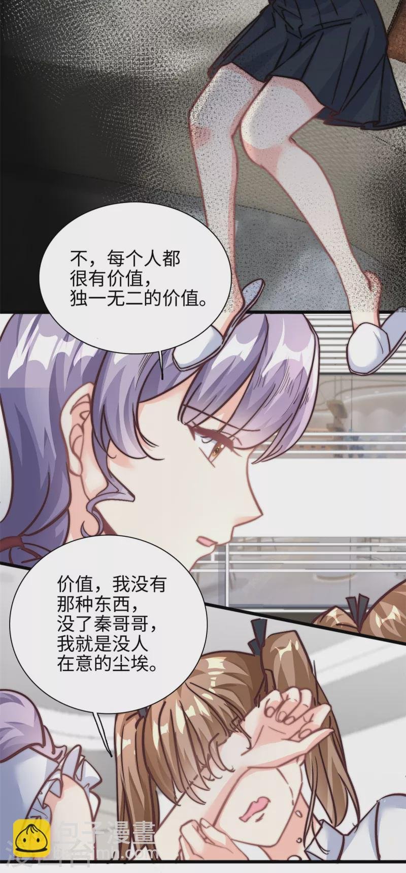 第29话 我在意你