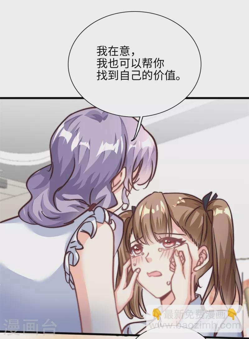 第29话 我在意你