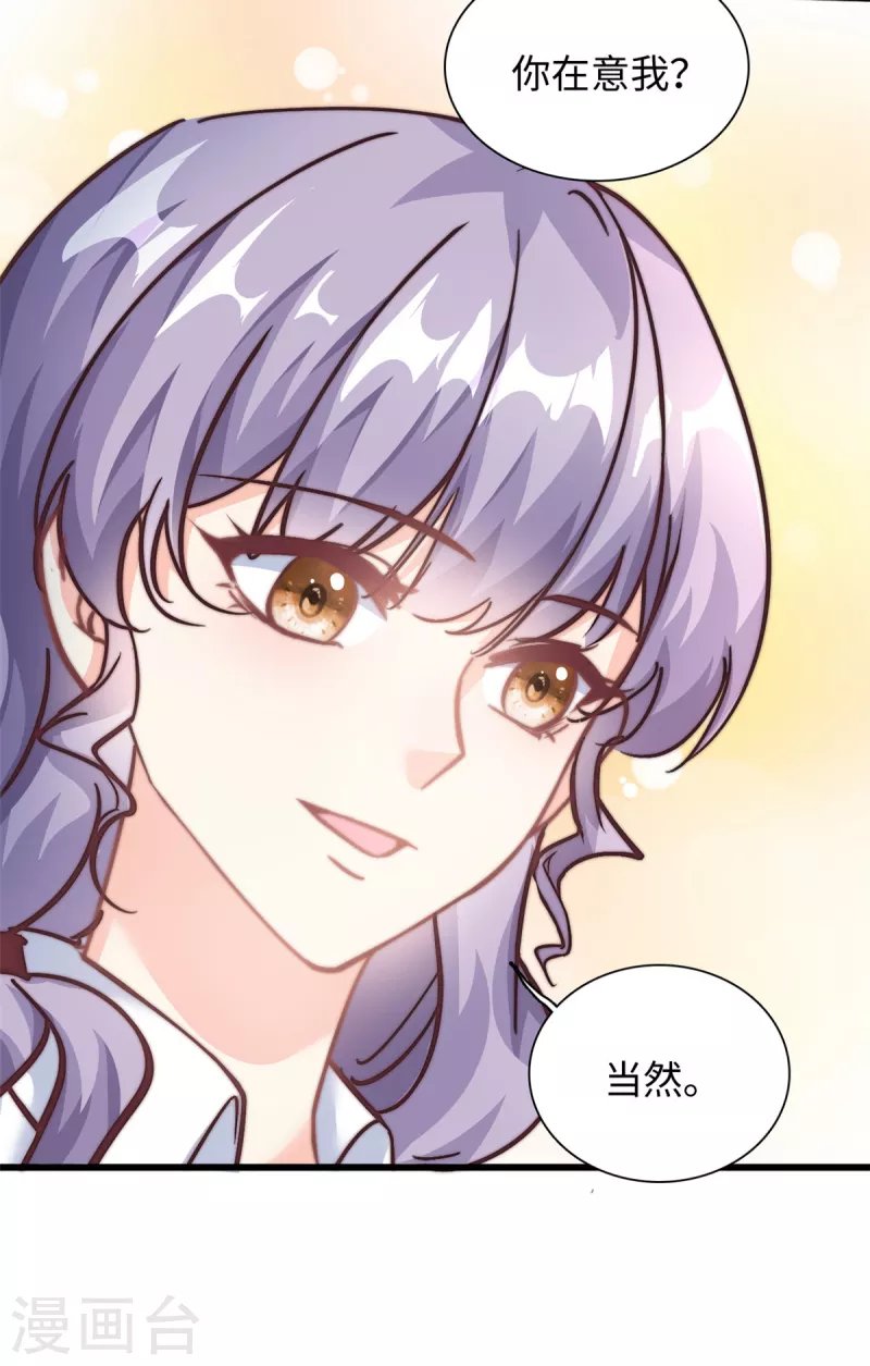 第29话 我在意你