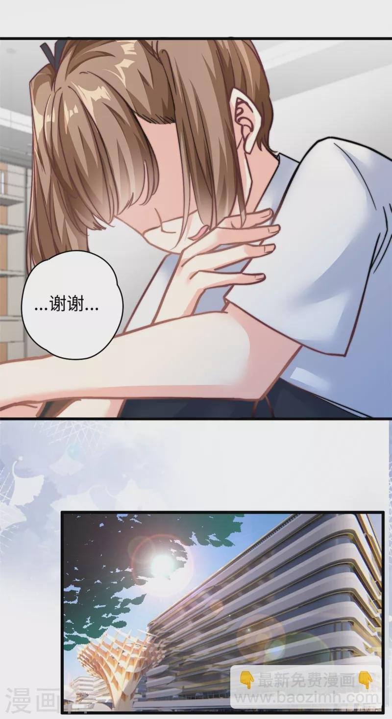 第29话 我在意你