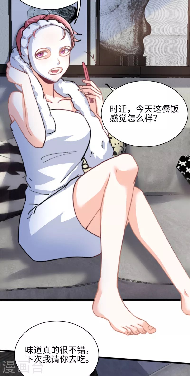 第31话 形象全毁了