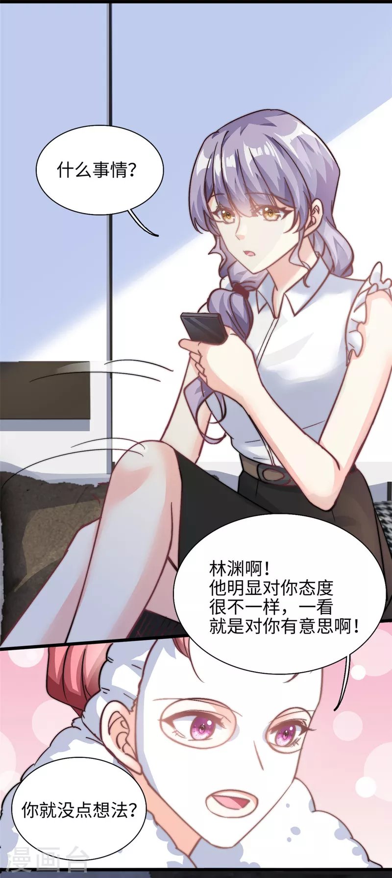 第31话 形象全毁了