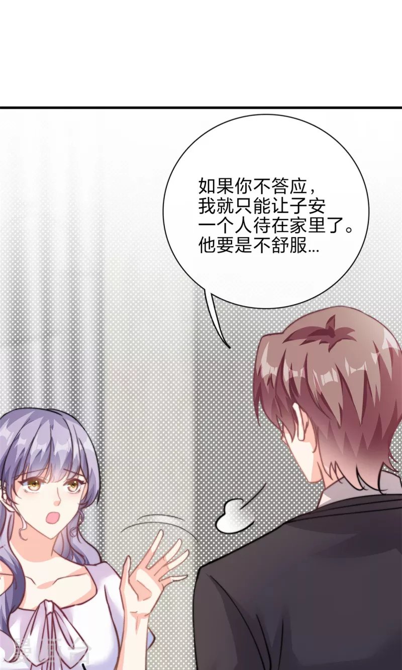 第32话 不能告诉妈咪哦