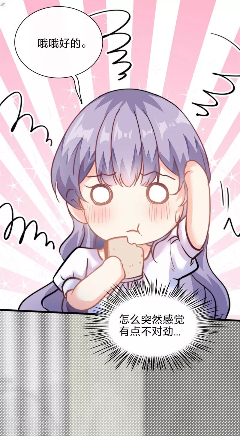 第32话 不能告诉妈咪哦