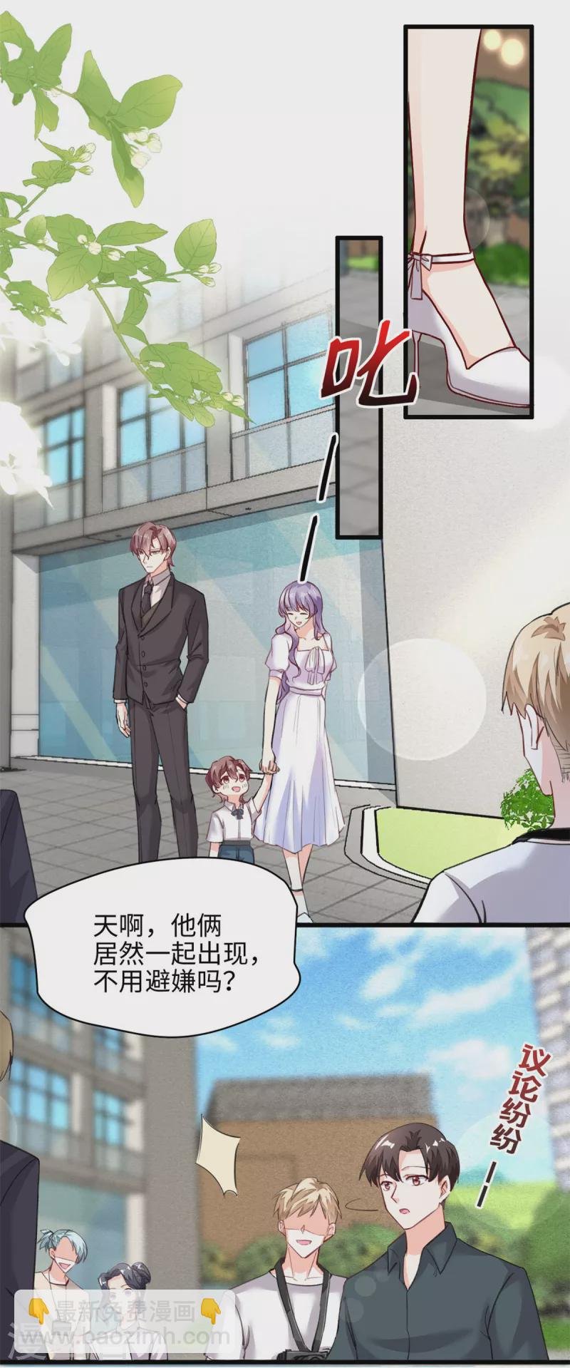第32话 不能告诉妈咪哦