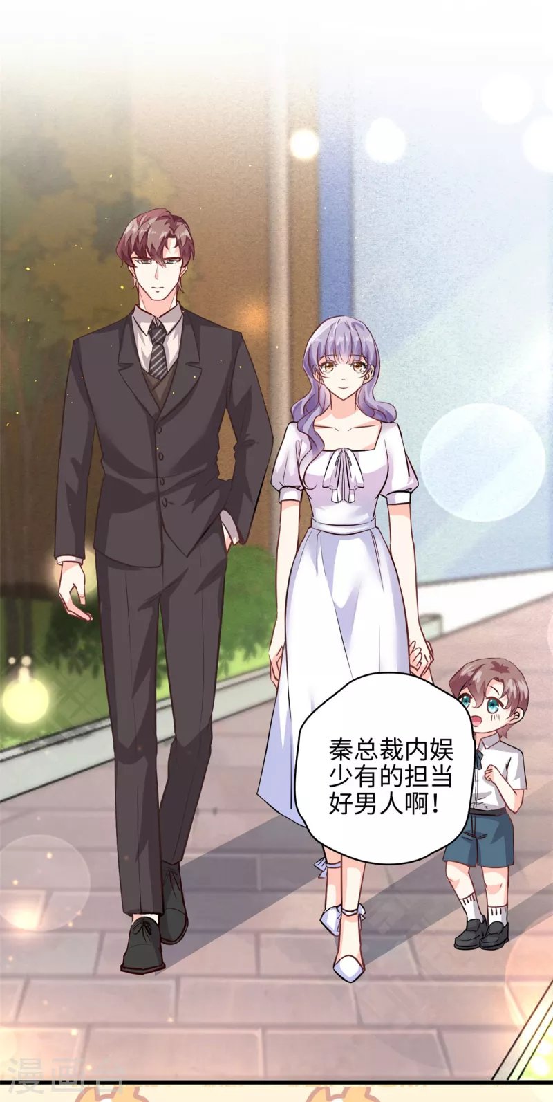 第32话 不能告诉妈咪哦