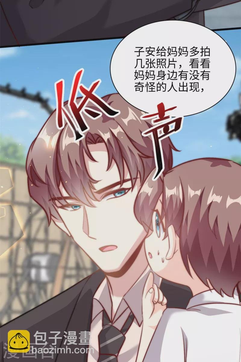 第32话 不能告诉妈咪哦