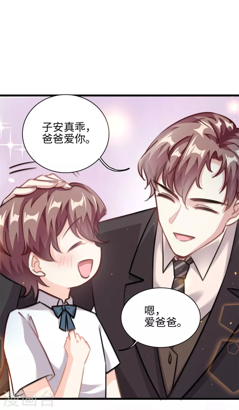 第33话 儿子真上道