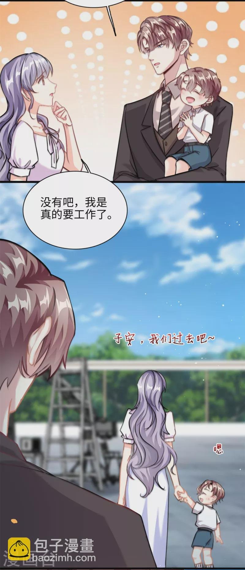 第33话 儿子真上道