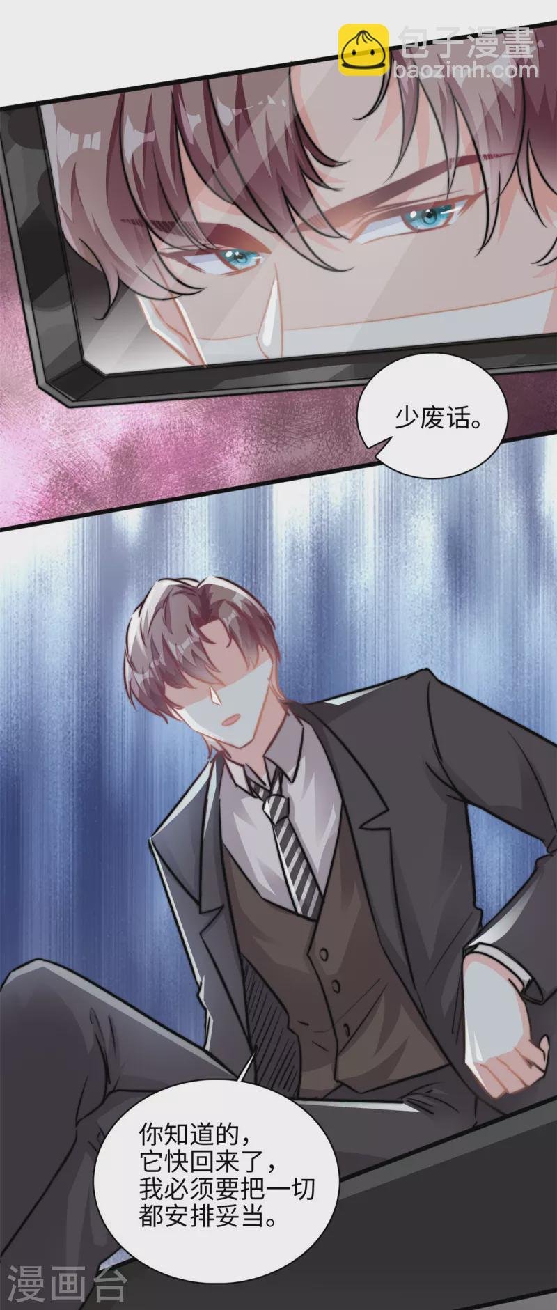 第33话 儿子真上道