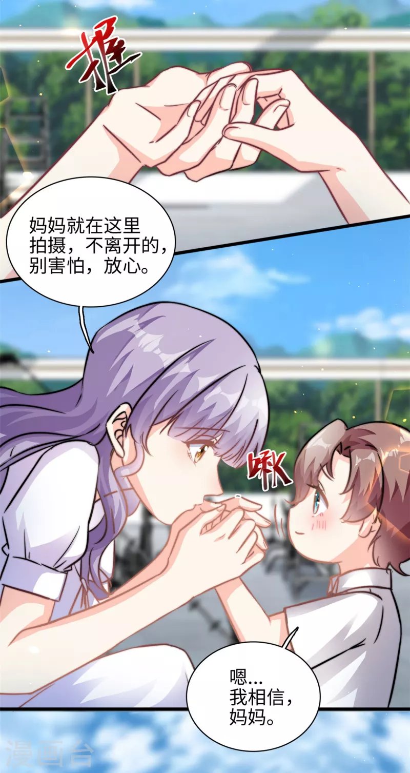 第33话 儿子真上道