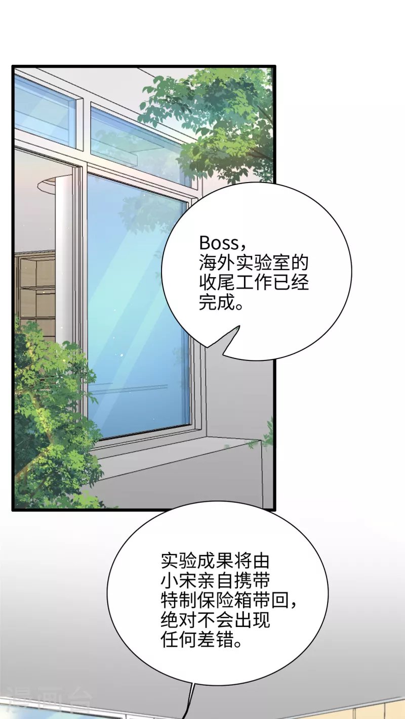 第33话 儿子真上道