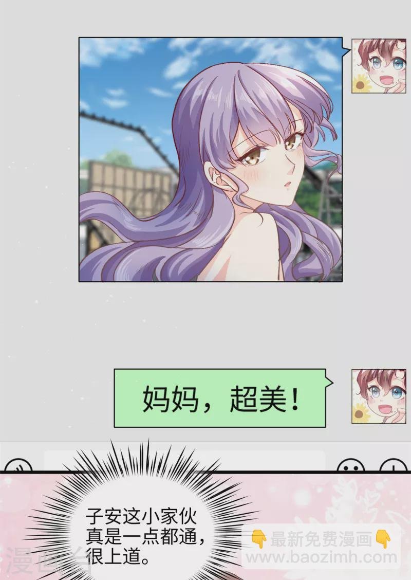第33话 儿子真上道